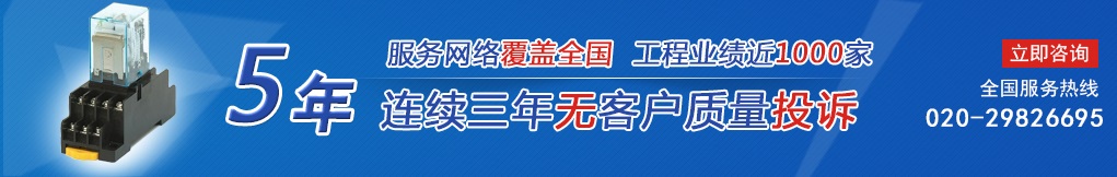 欧姆龙官网/欧姆龙继电器连续五年无客户投诉
