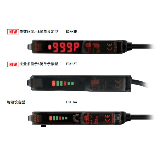 欧姆龙传感器E3X-SD/ZT/NA系列