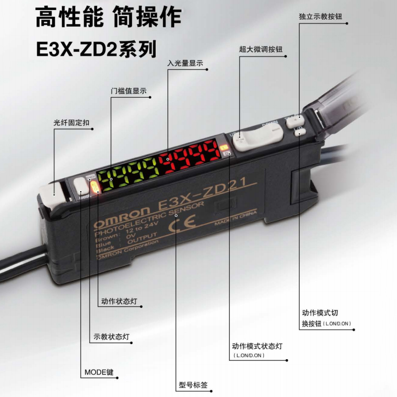 欧姆龙光纤放大器E3X-ZD2系列